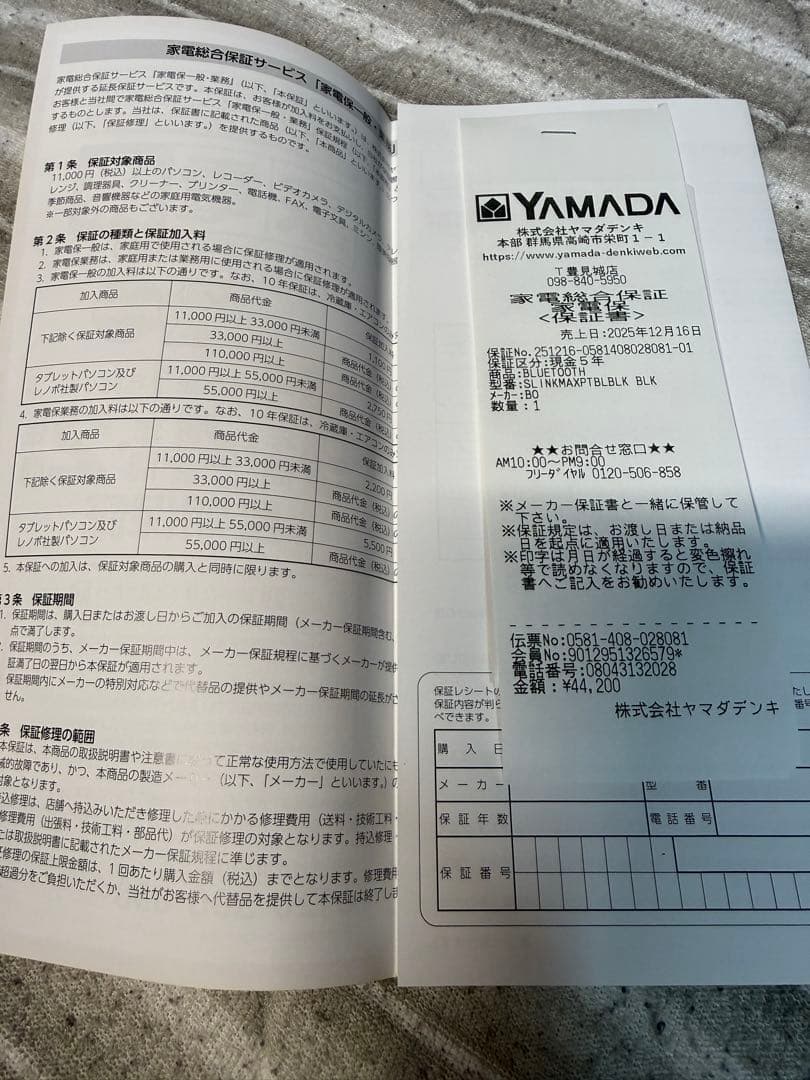 【美品・未使用】BOSE Sound Link MAX