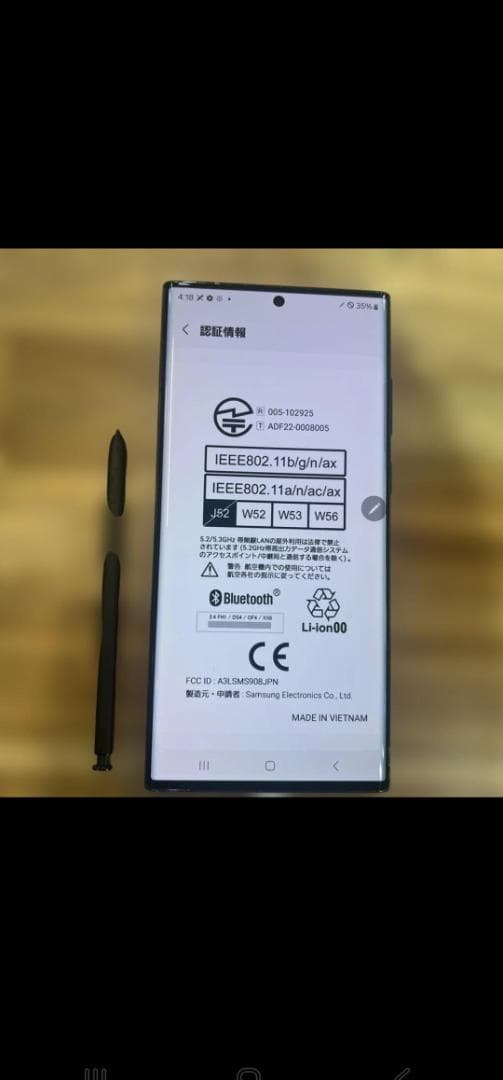 Galaxy S22 Ultra SC-52C 256GB SIMフリー