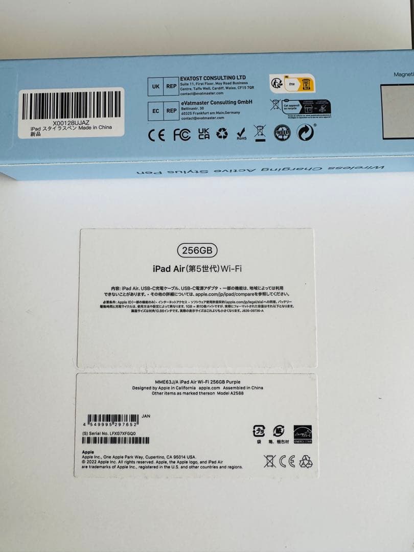 iPad Air (第5) パープル 256GB WiFi、Pencil、ケース