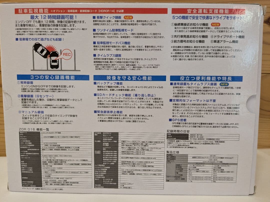 【未使用】コムテック(COMTEC) ドライブレコーダー ZDR016