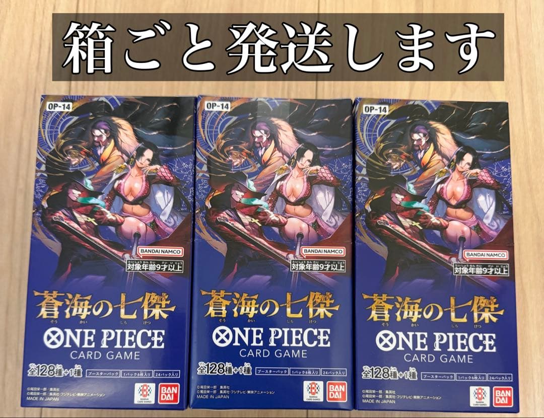 蒼海の七傑ワンピース カードゲーム OP-14 3箱セット　テープカット