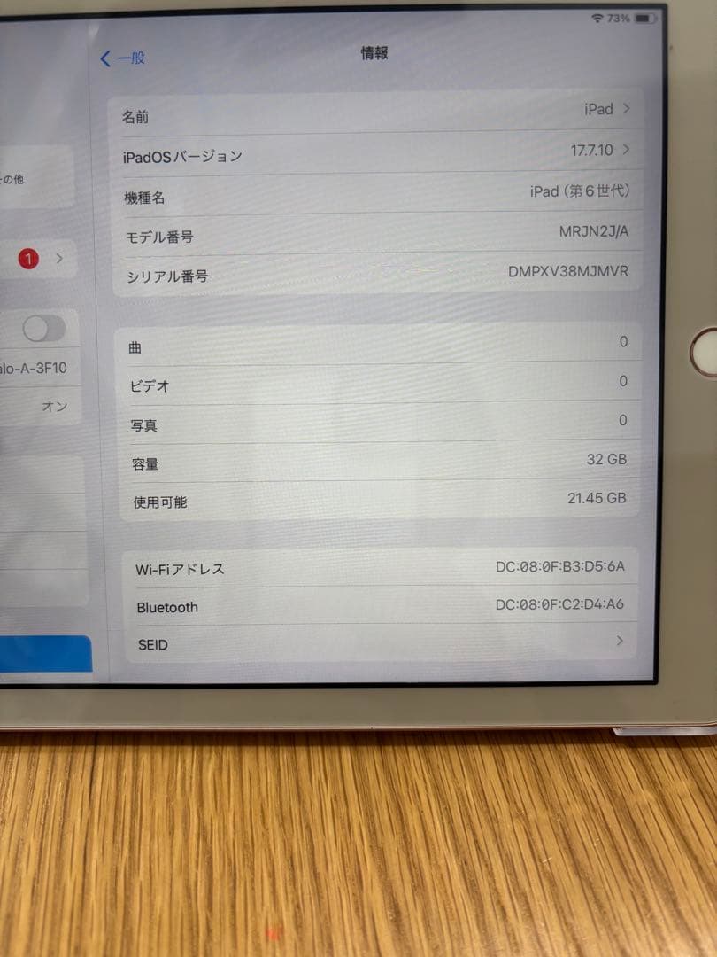 最終値下！Apple iPad 9.7インチ ゴールド！美品！