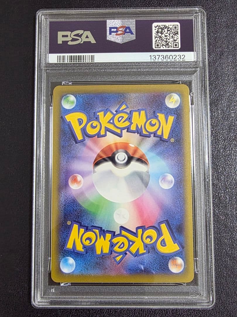 おいわいファンファーレ 2025 ポケモンカード プロモ　PSA9