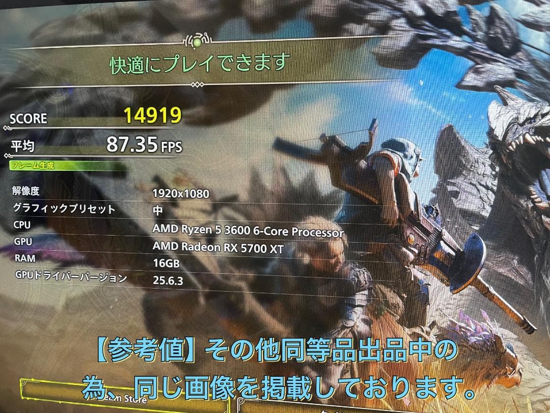 Ryzen5 3600 RX5700XT ゲーミングPCフルセット174