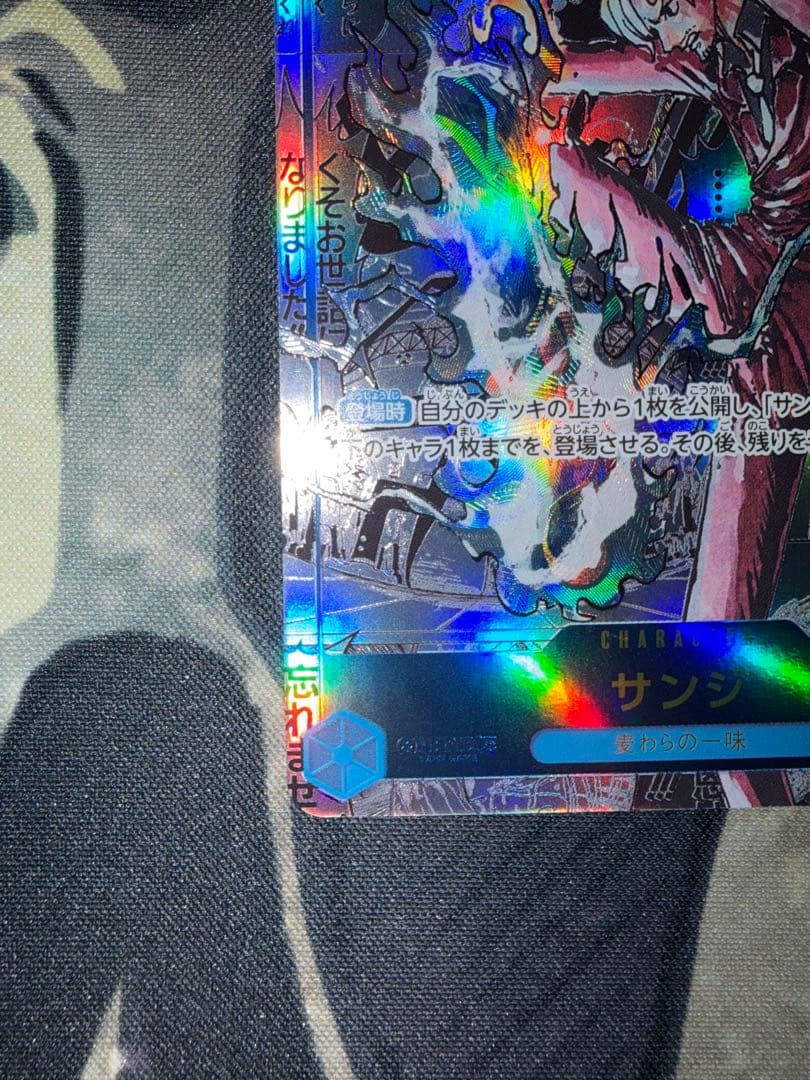 サンジ　コミパラ スーパーパラレル OP06-119