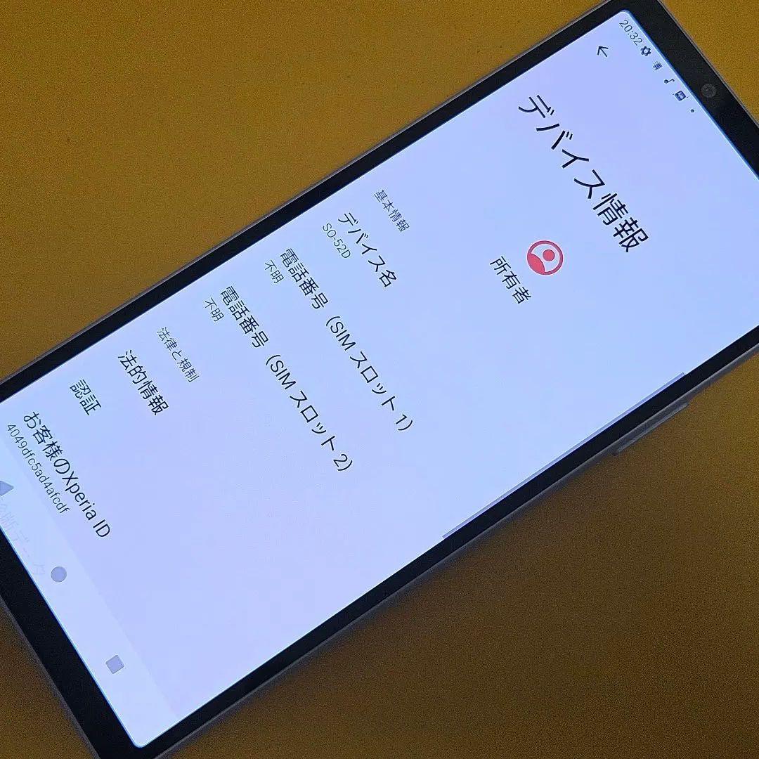 美品! SONY XPERIA10V/SO-52D ｜24時間以内発送#802