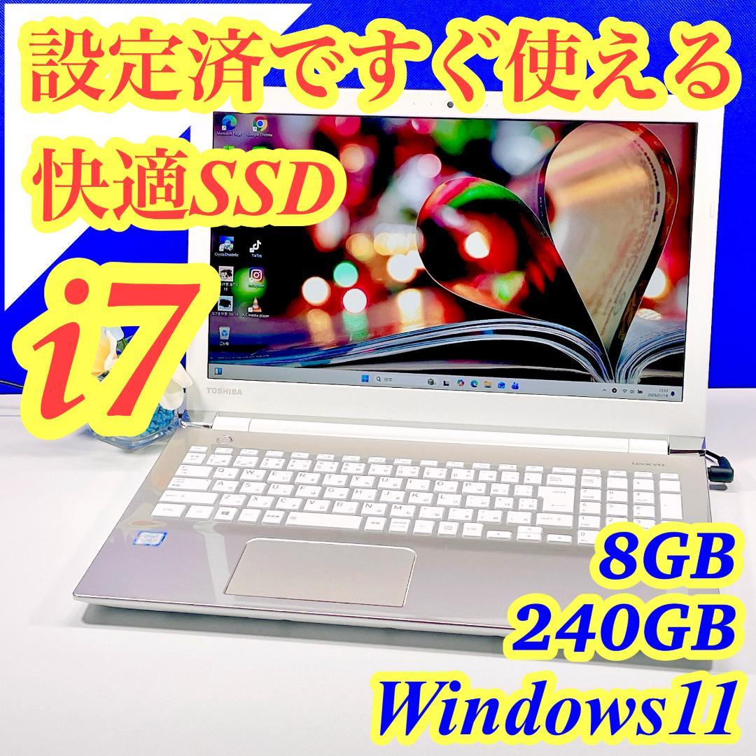 Corei7✨Windows11✨爆速SSD✨ゴールド✨東芝ノートPC薄型カメラ