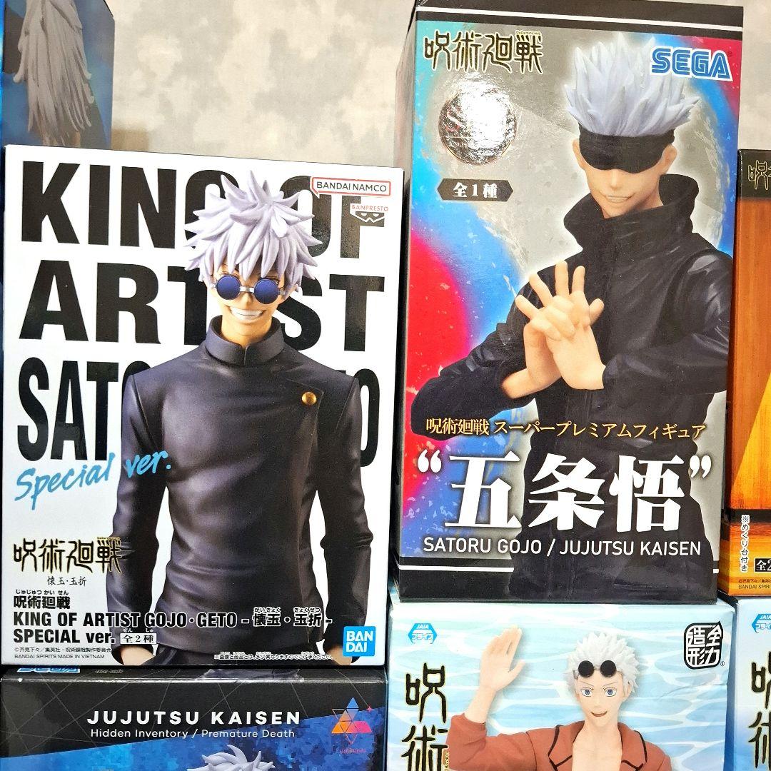呪術廻戦 五条悟 夏油傑 フィギュア8点セット まとめ売り 未開封