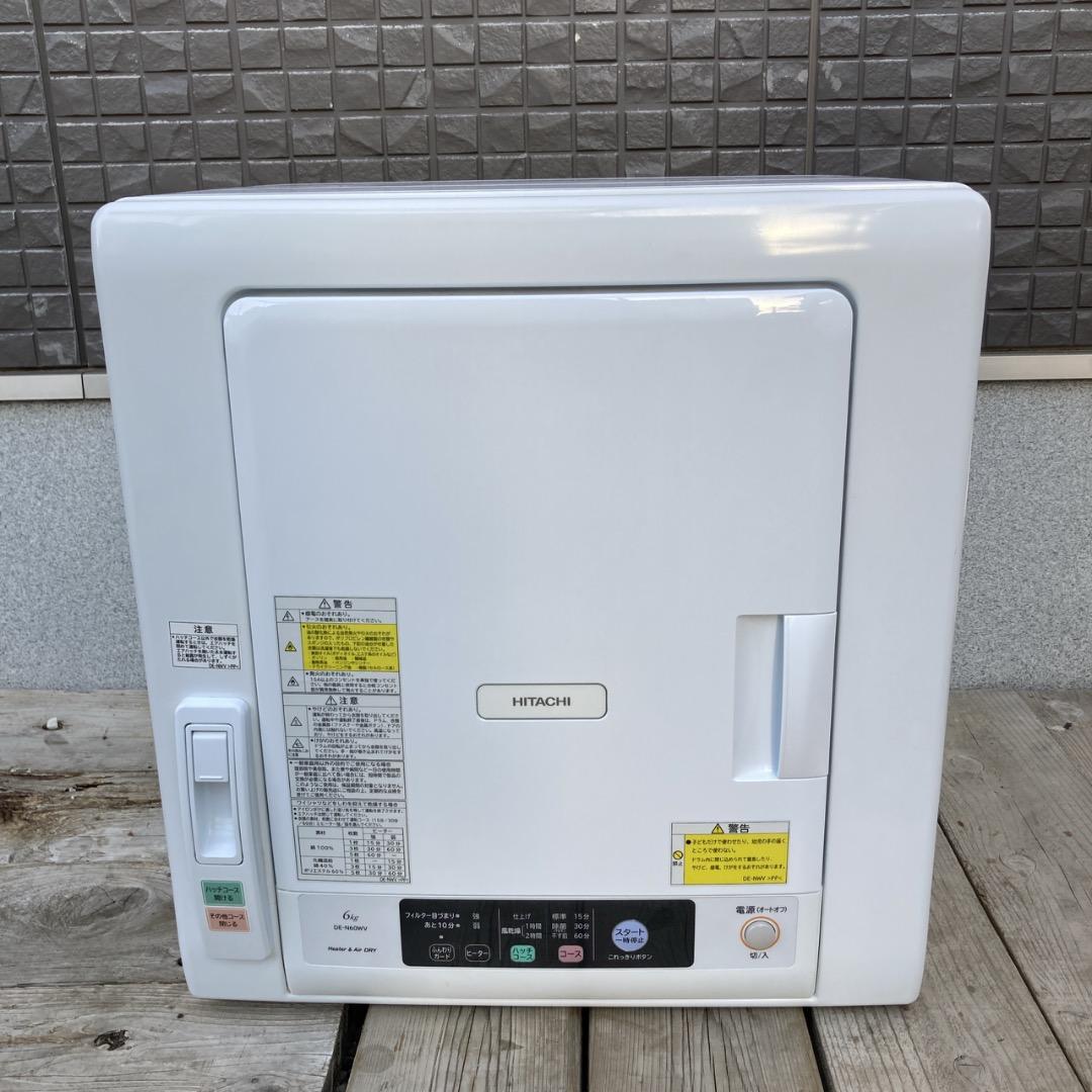 たけむ様 2020年製 日立 衣類乾燥機 純正スタンド付属