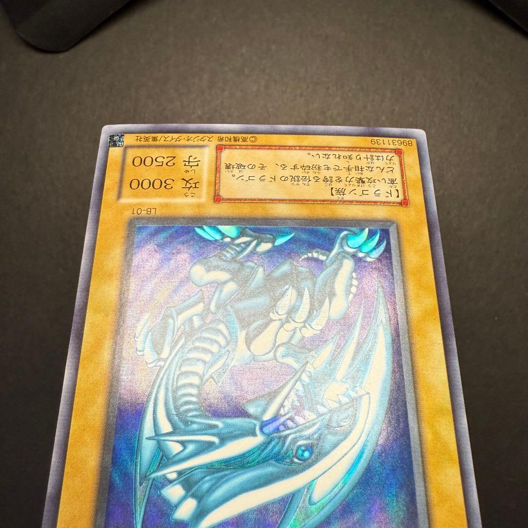 遊戯王　青眼の白龍　LB-01 ウルトラ