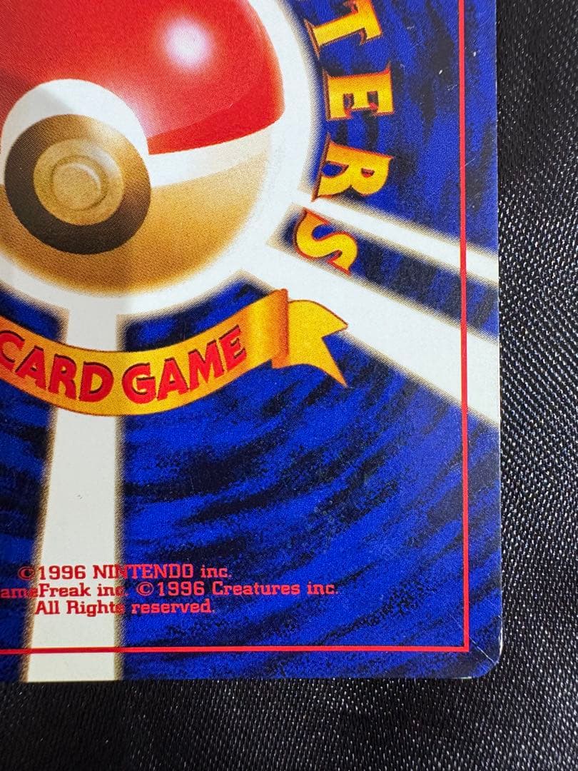 旧裏 ゲンガー（第3弾拡張パック 化石の秘密）1枚