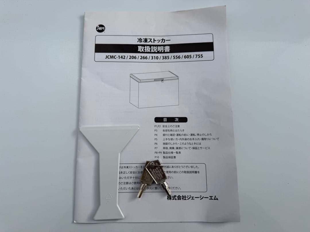 美品　ジェーシーエム　冷凍ストッカー　冷凍庫　２０２４年製　キャスター付き