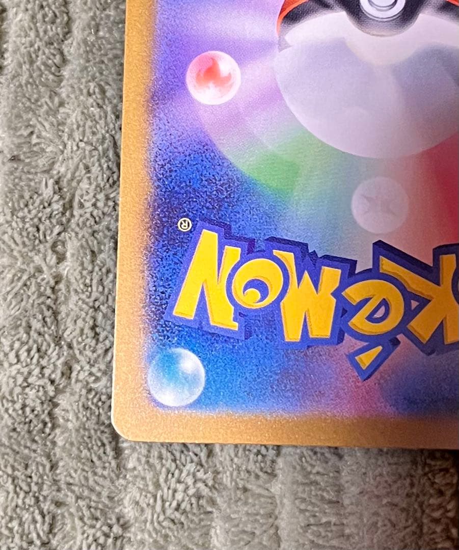 ポケカ　メガゲンガーEX SAR 240/193