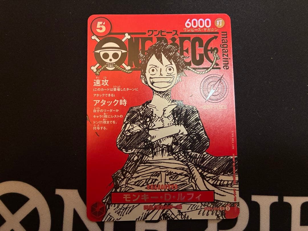 ワンピースカード ワンピースマガジン ルフィ プロモ