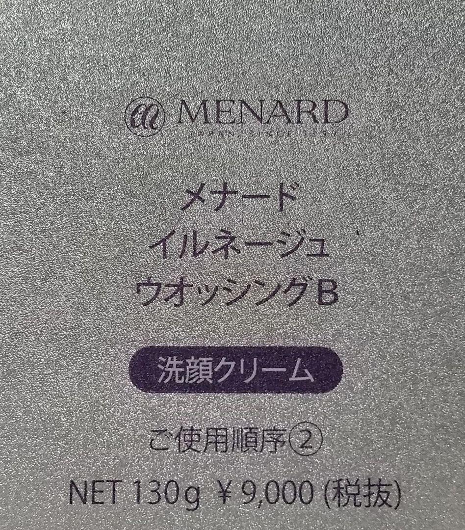 ※訳アリ 説明必読！ イルネージュ まとめ