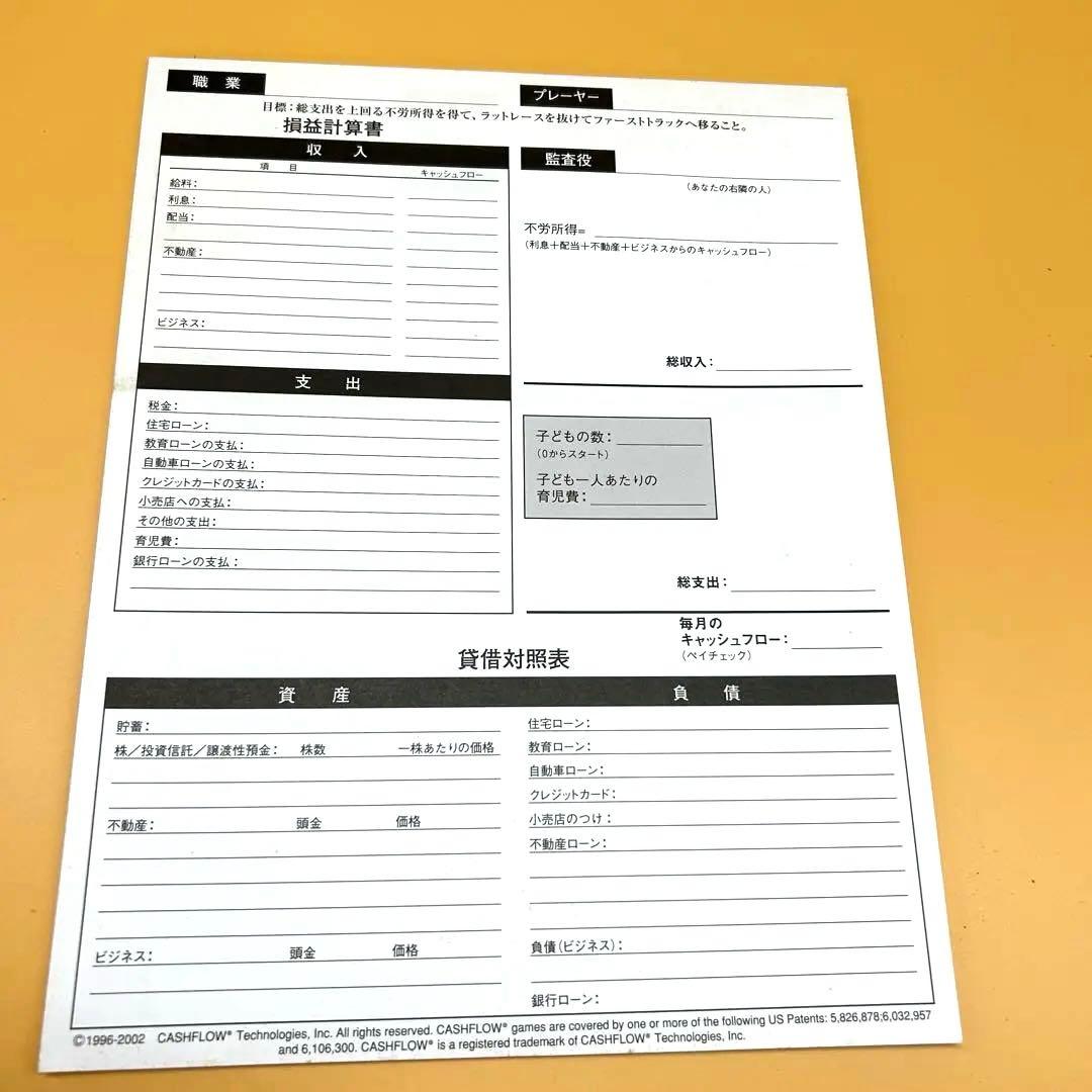 キャッシュフロー101 日本語版　金持ち父さん貧乏父さん