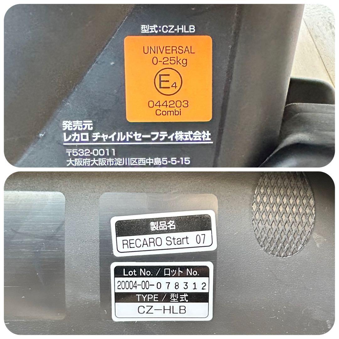 チャイルドシート RECARO Start 07