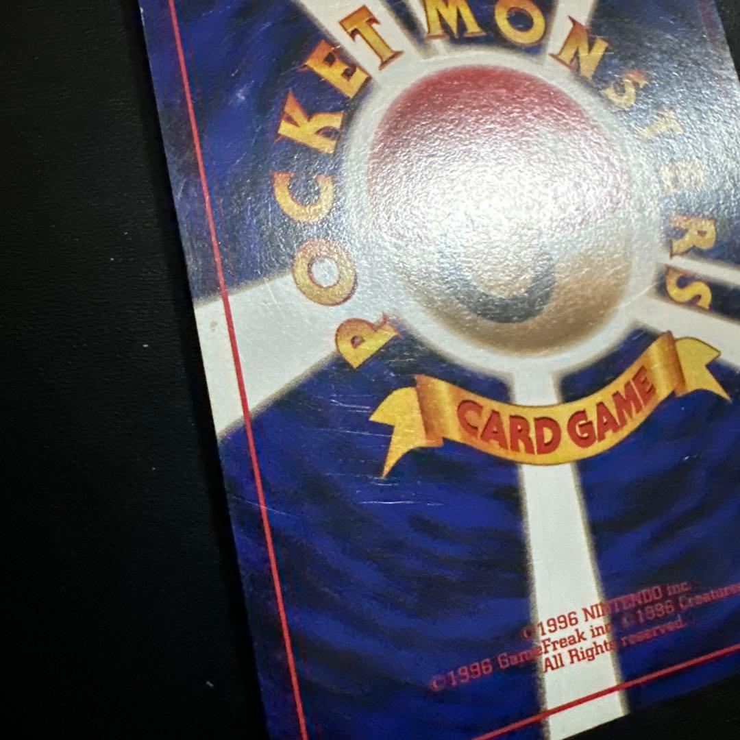 ま*ー様 旧裏 カメックス とりかえっこプリーズ プロモ