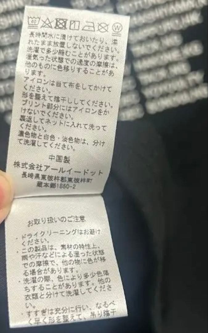 RE. 仲里依紗 3rdアニバーサリーツアー Tシャツ