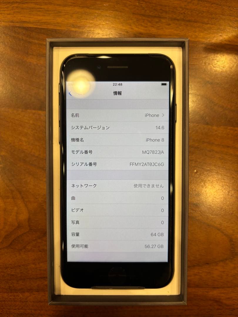 【新品】iPhone8 スペースグレイSIMフリー 純正イヤホン・充電器付き