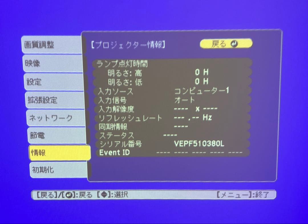 ★EPSON プロジェクター・EB-536WT ランプ点灯0時間　付属品多数★