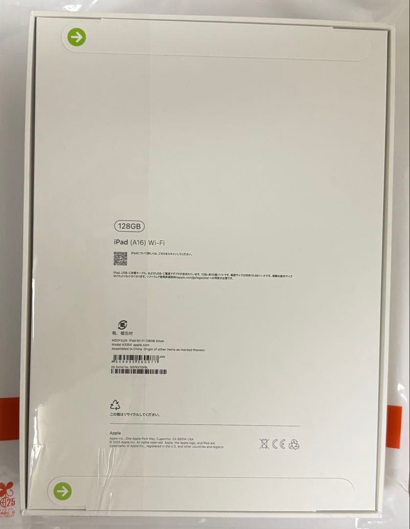 iPad 第11世代128GB Wi-Fi 新品未開封 2025年9月27日購入