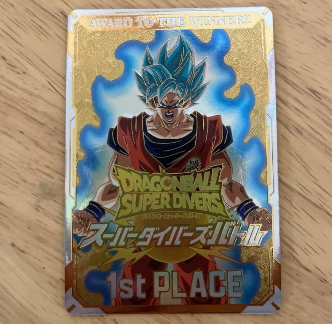 ドラゴンボールダイバーズ　カード風賞状　大会　優勝カード