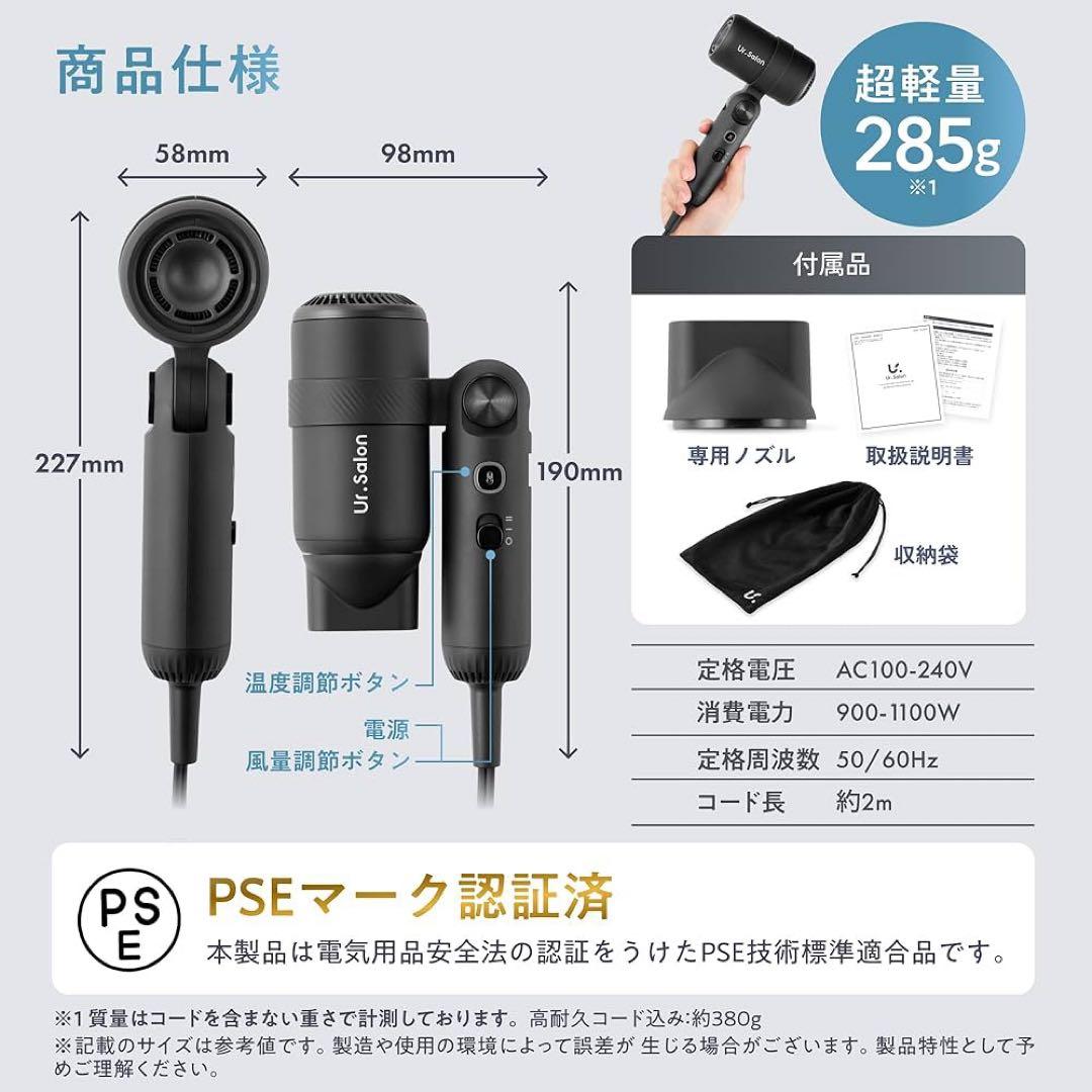 【限定1】ドライヤー 大風量 速乾 マイナスイオン 超軽量285g 海外対応