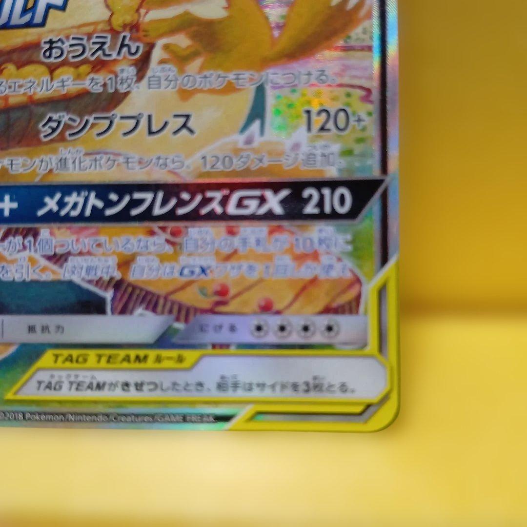 ポケモンカードゲーム　イーブイ＆カビゴン　プロモ