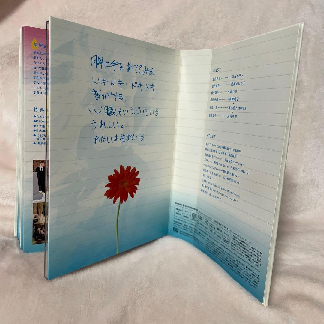 ⭐️1リットルの涙 DVD-BOX〈6枚組〉⭐️