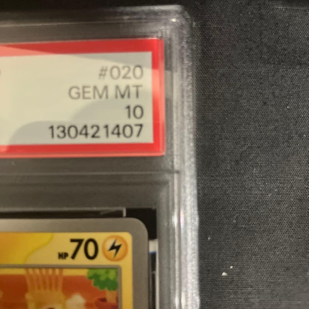 2025年 ポケモンカード ピカチュウ マクドナルド　【psa10】