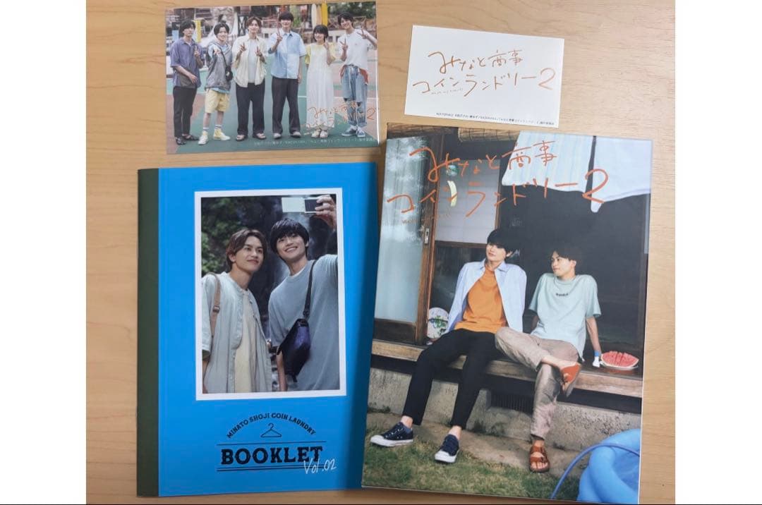 みなと商事ランドリー2 Blu-ray