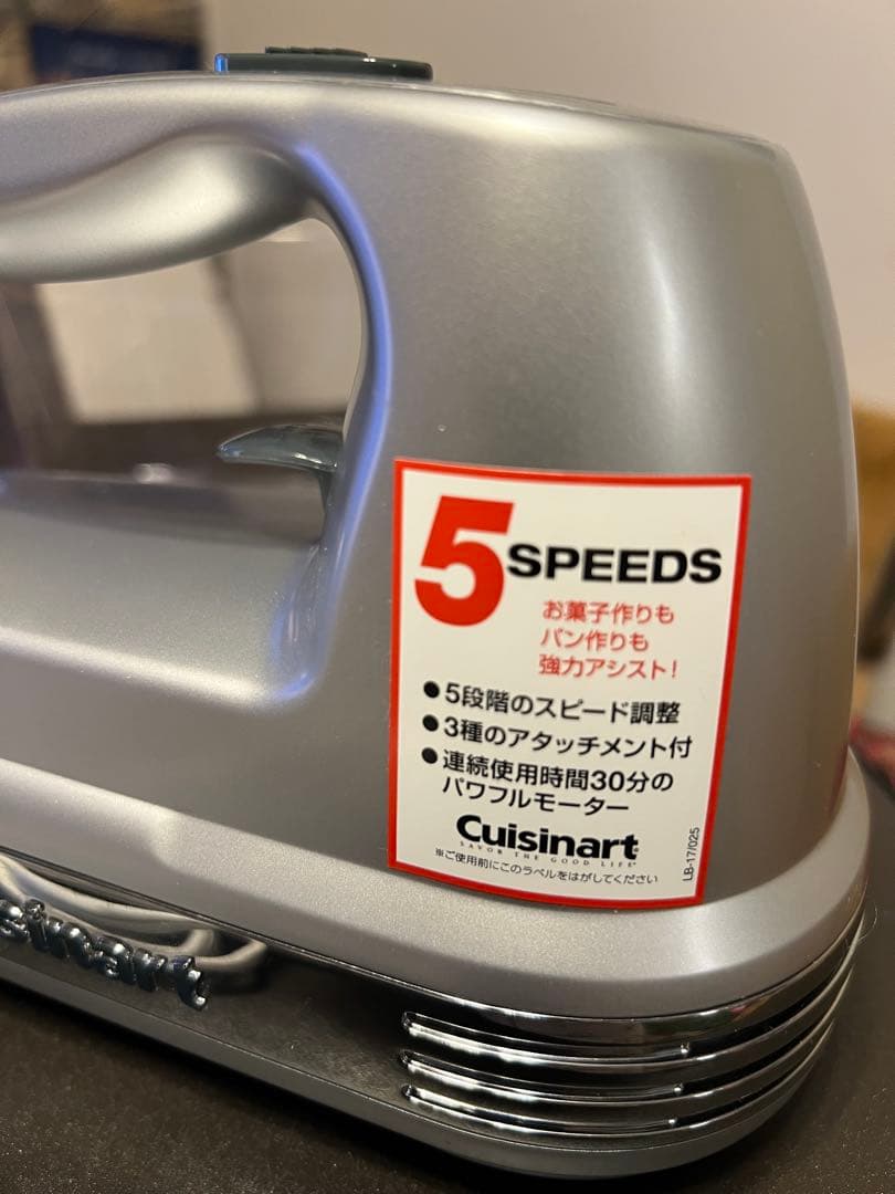 スマートパワープラスハンドブレンダー クイジナート HM-060SJ