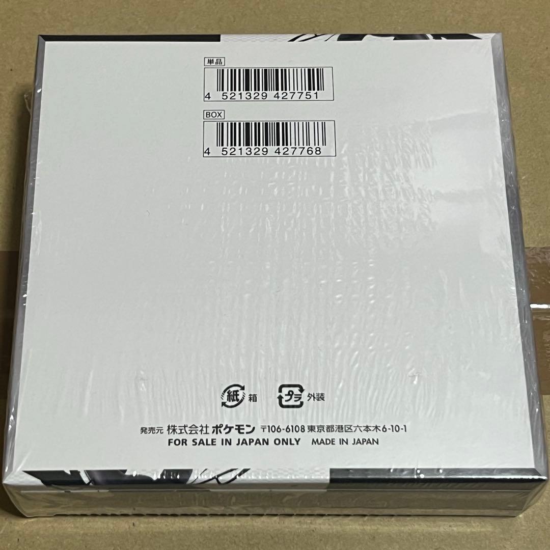 【新品未開封】　ブラックボルト　シュリンク付き1BOX