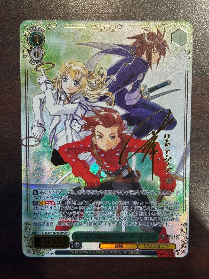 お人好しの熱血漢 ロイド・アーヴィング SSP