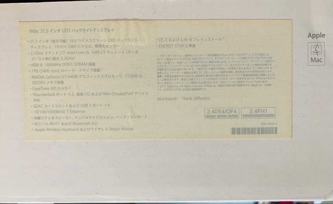 iMac 21.5インチ LED バックライトディスプレイ