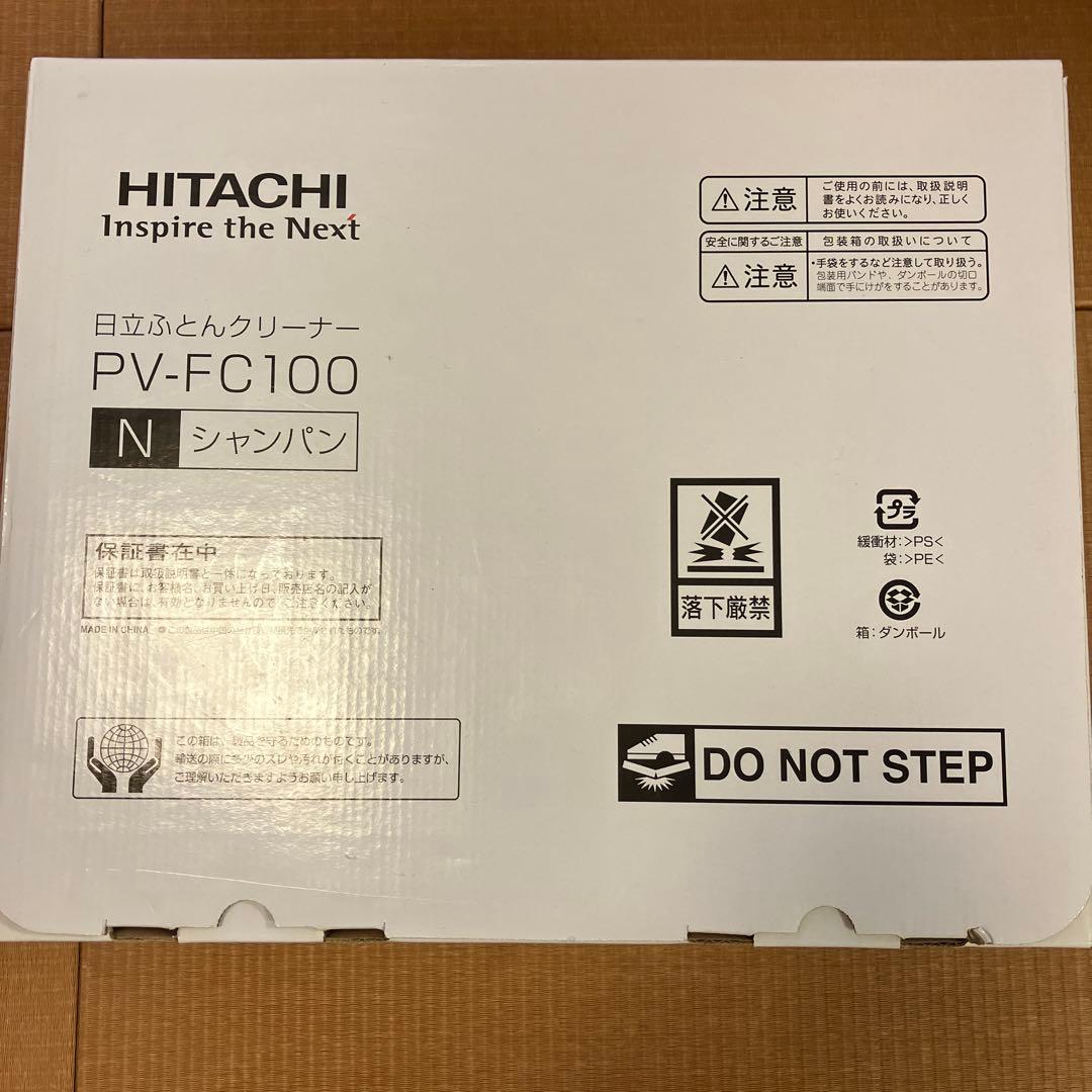 HITACHI ふとんクリーナー PV-FC100 シャンパン