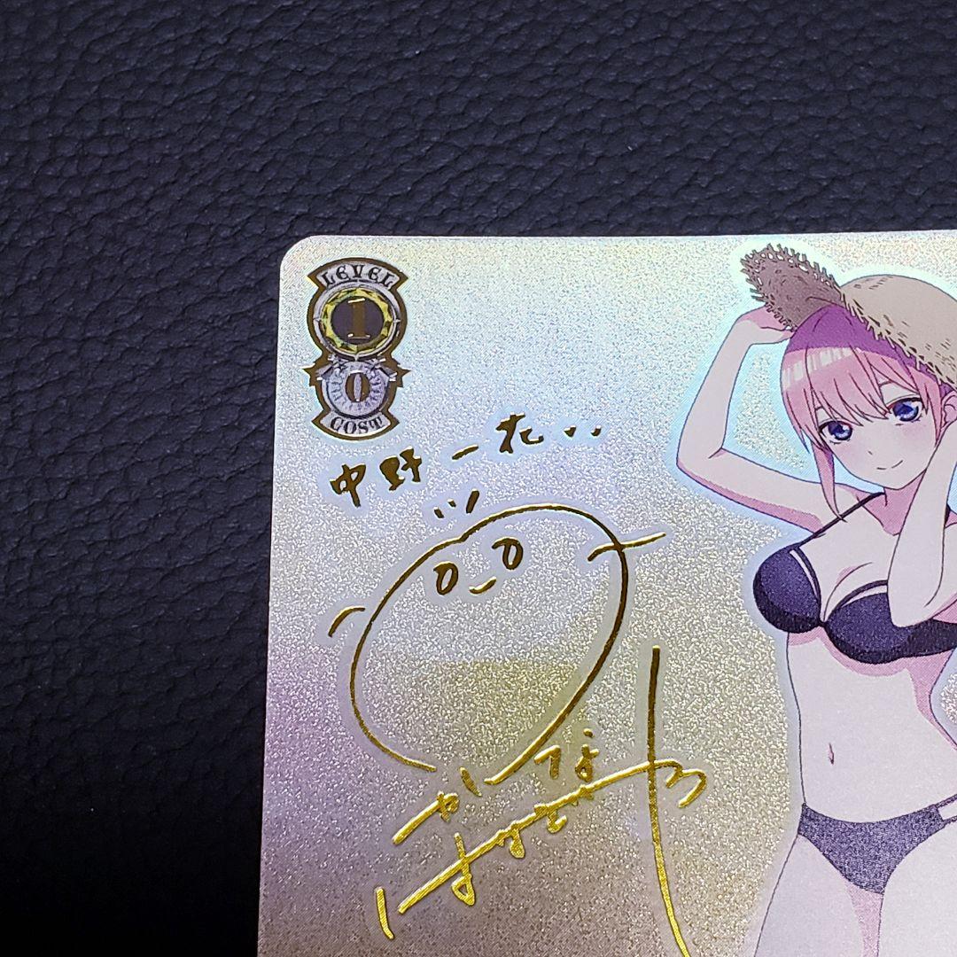 割り切れない想い 中野一花 SPサイン 箔押し 五等分の花嫁