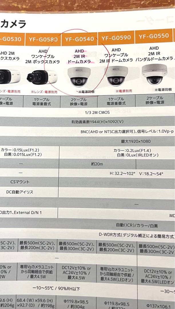 防犯システム一式セット（レコーダー、モニター、カメラ4台）