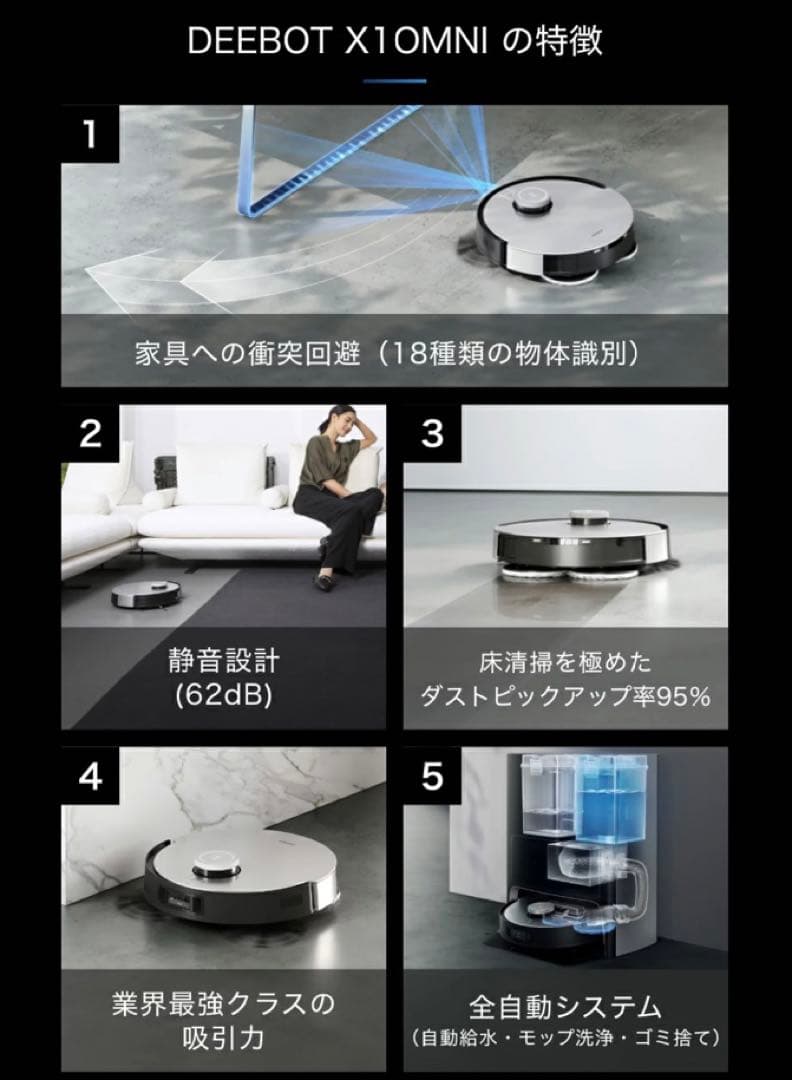 ★土日限定値下げ中★エコバックス　ロボット掃除機 モップ自動洗浄 Alexa対応