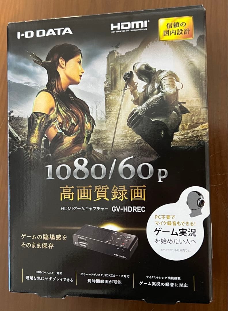 【今年7月購入】I-O DATA ゲームキャプチャー GV-HDREC HDMI