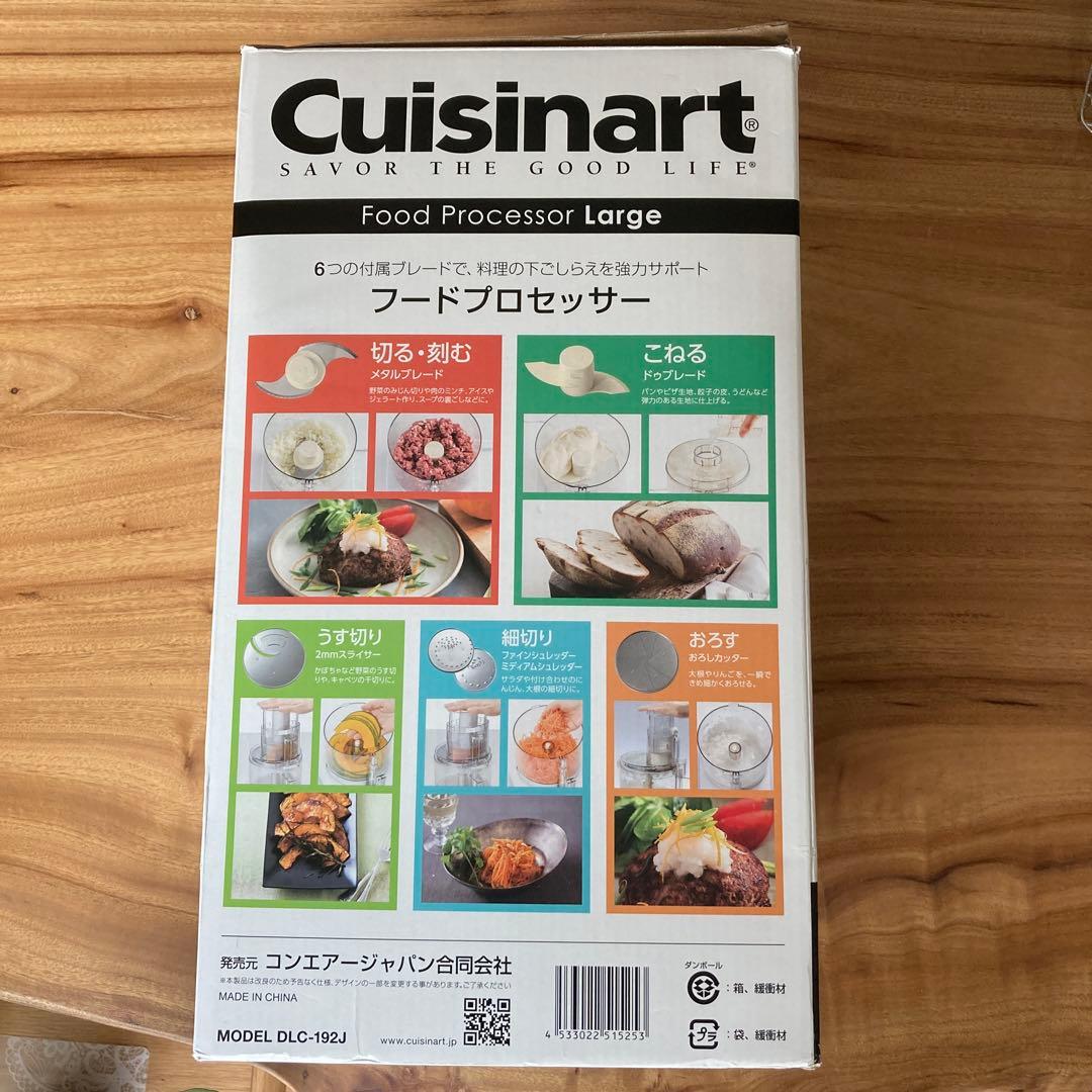 Cuisinart クイジナート フードプロセッサー 大容量 多機能