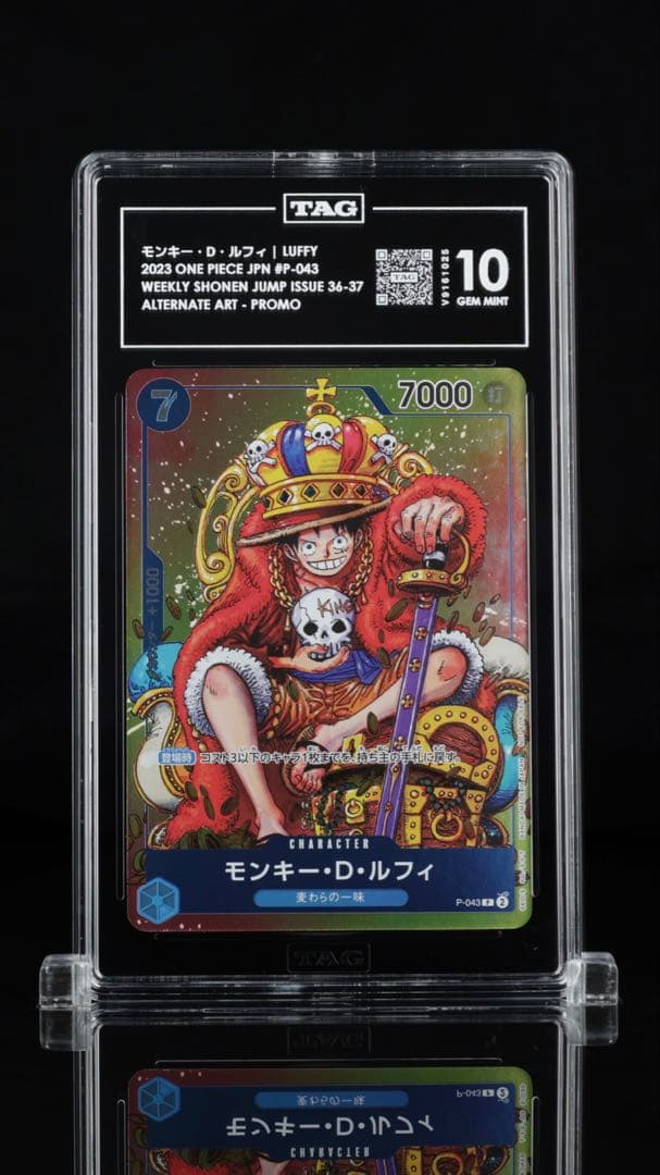 PSA10 相当【TAG10】ワンピース ジャンプ プロモ ルフィ P-043