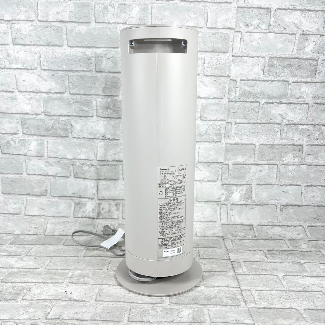 パナソニック DS-FWX1201-C セラミックファンヒーター 2023年製