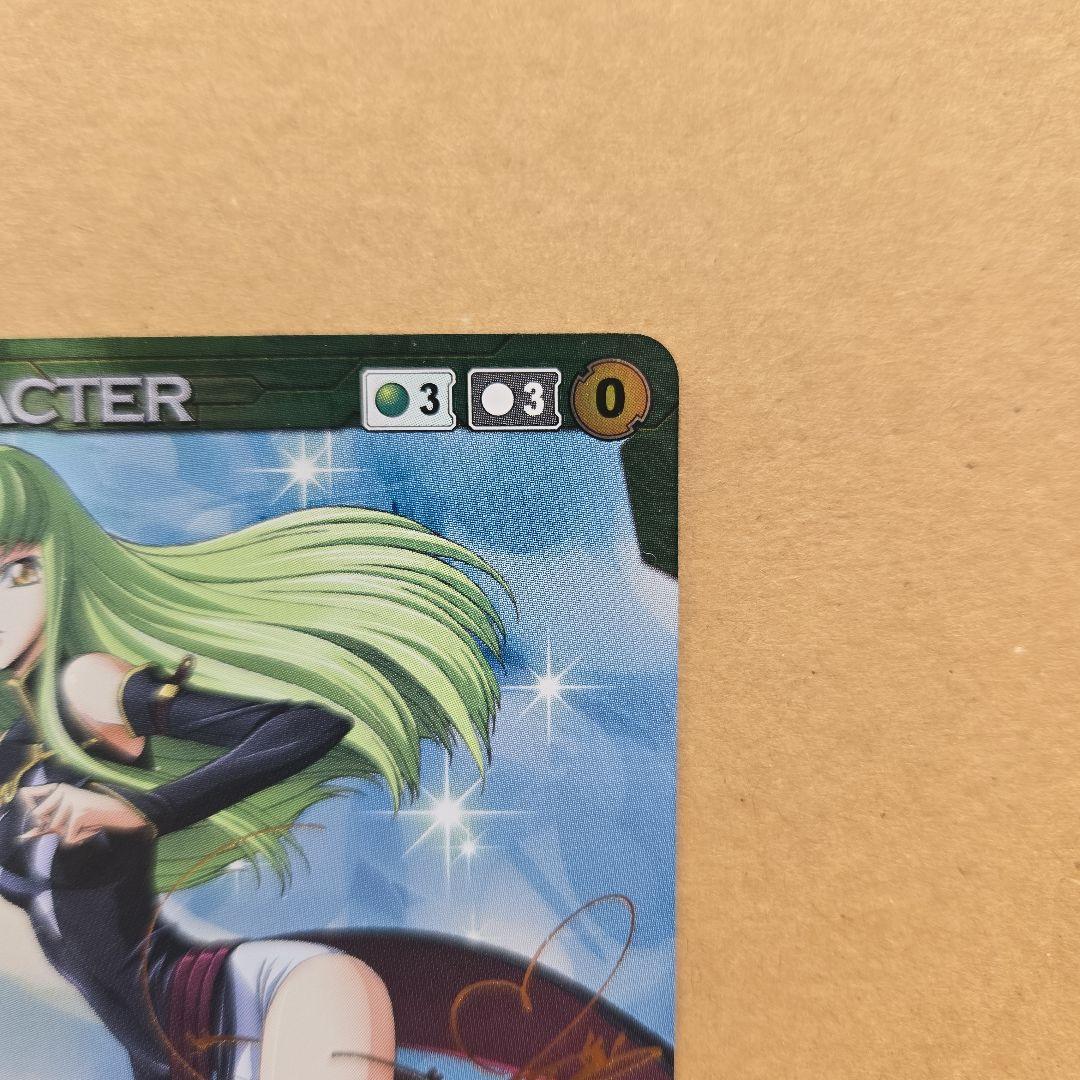 クルセイド C.C. サイン