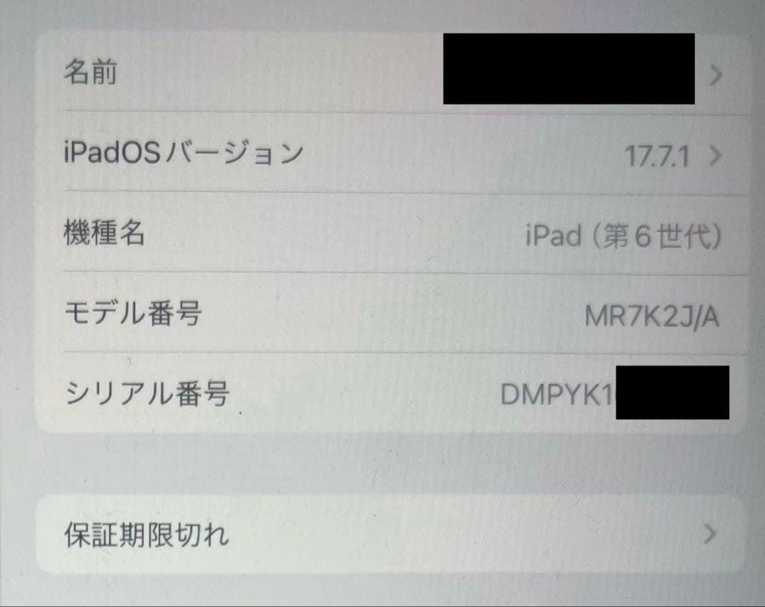 iPad 第6世代 128GB