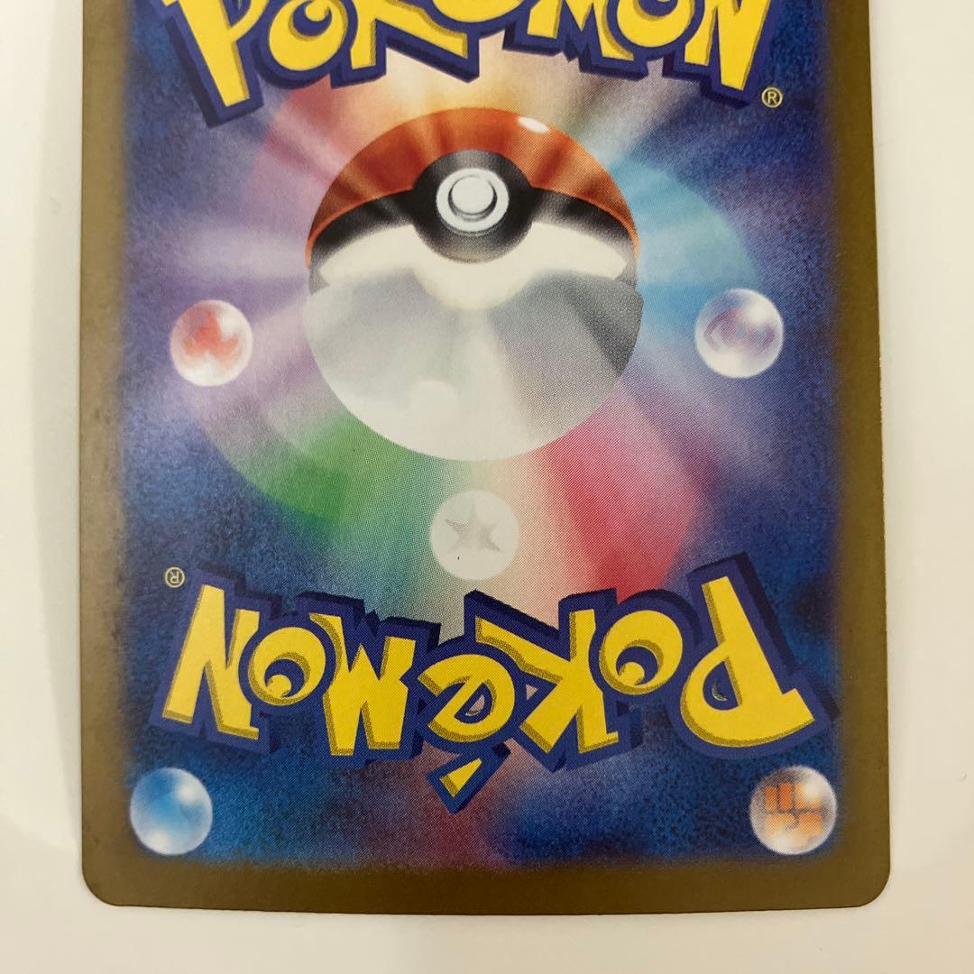 ポケカ　ゼイユ SAR