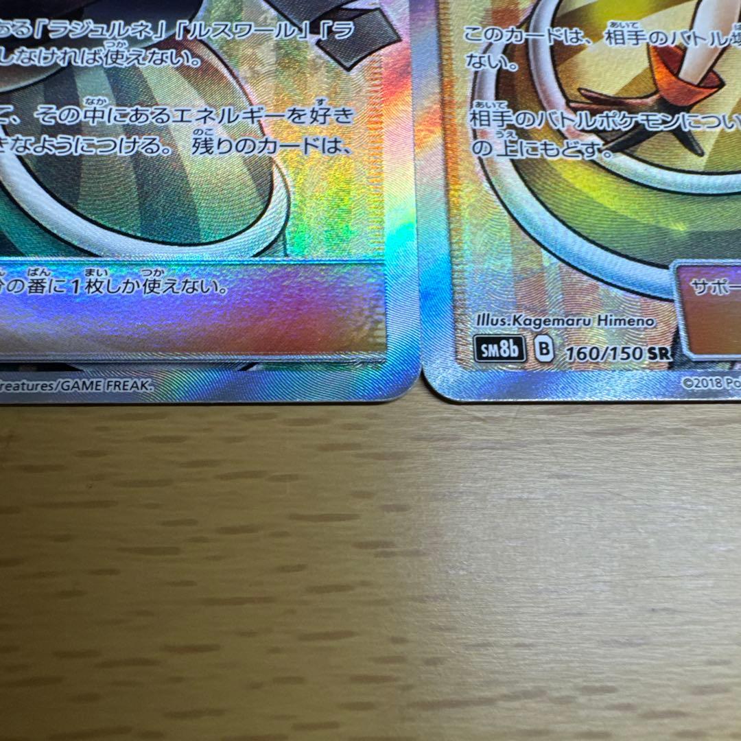 s*s様 トレーナーズカード 3枚セット