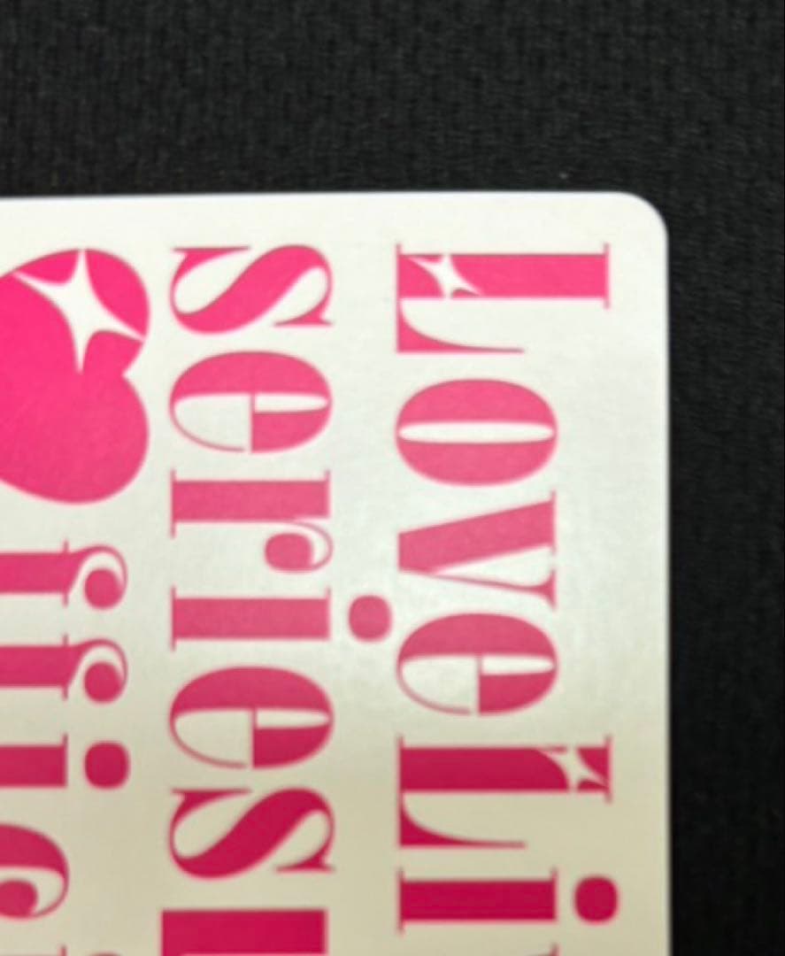 【ラブカ】鬼塚冬毬 SECE【SAPPHIRE MOON】