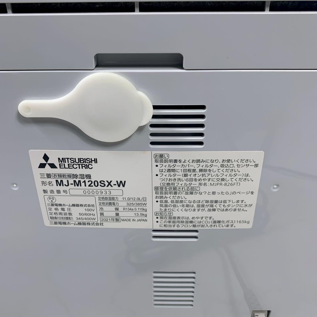 【美品】MITSUBISHI MJ-M120SXサラリ ムーブアイ